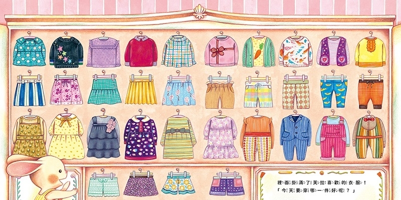 你看這個！【可愛書衣版】（隨書附贈：兔娃娃換裝紙偶）