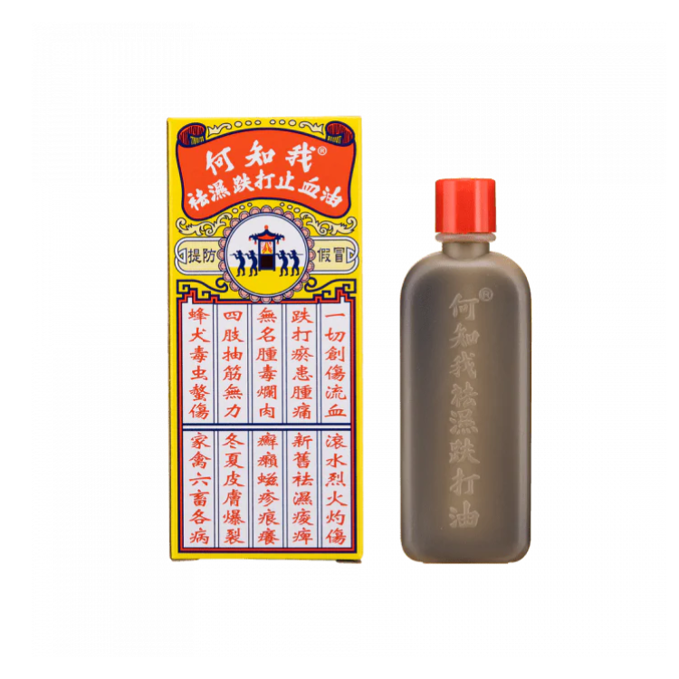 何知我袪濕跌打油
