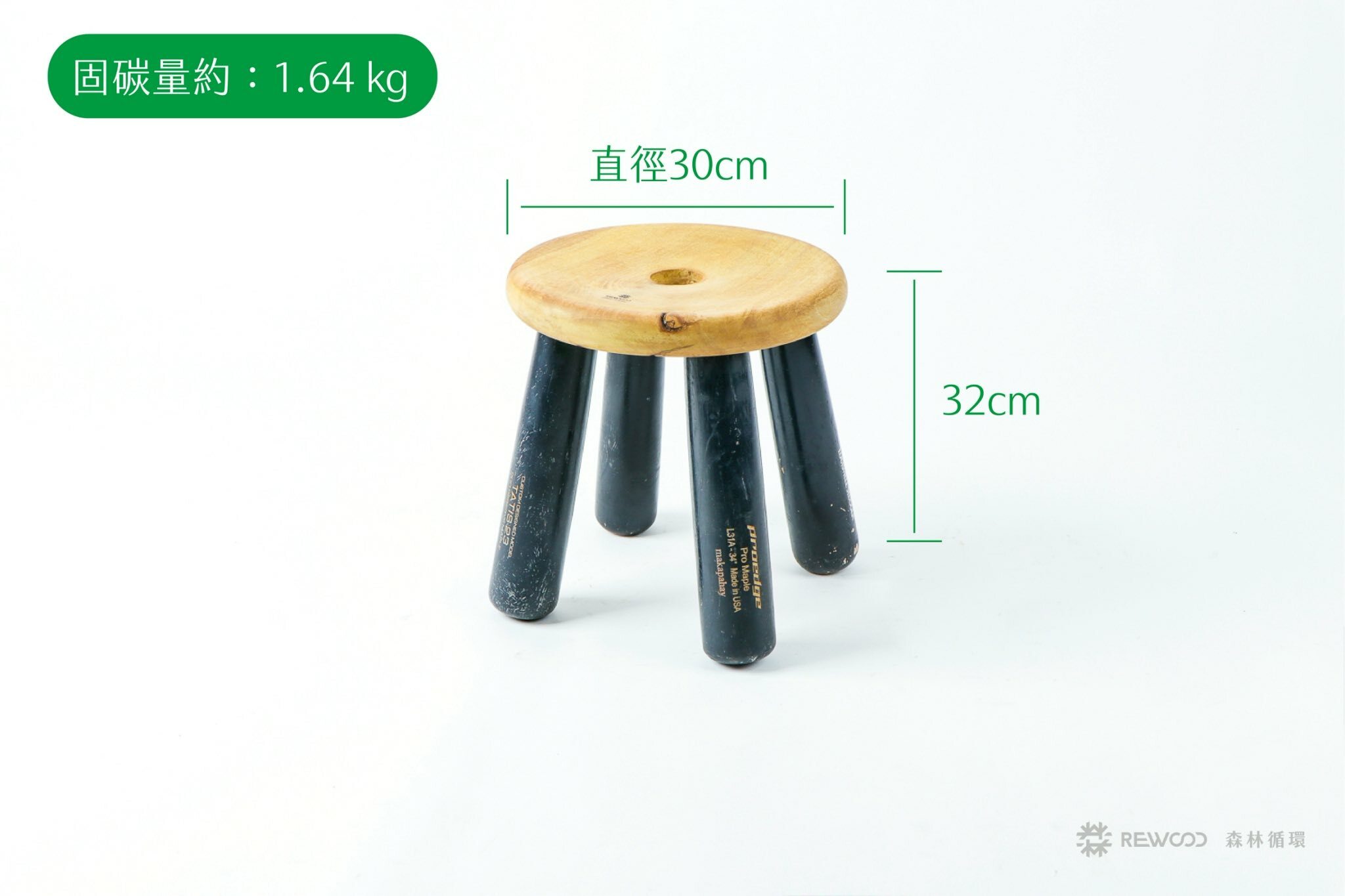 【0417專屬訂單 FB -郭*豐】REWOOD棒球椅