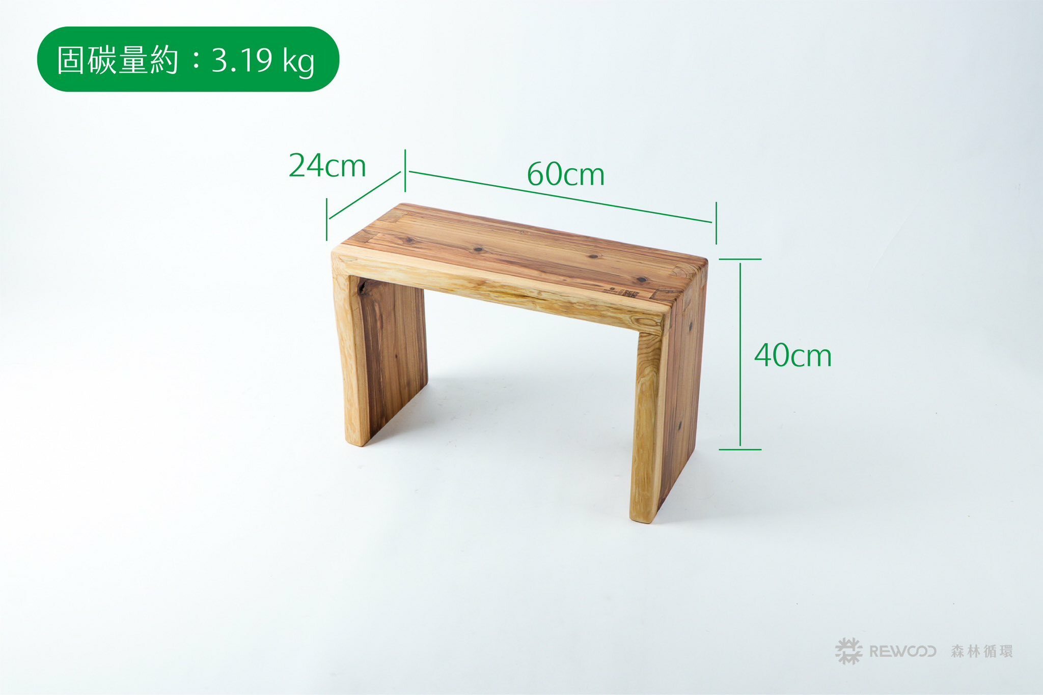 【0417專屬訂單 FB -Ts*i Tsu*g-Hs*n】REWOOD國產材柳杉創作