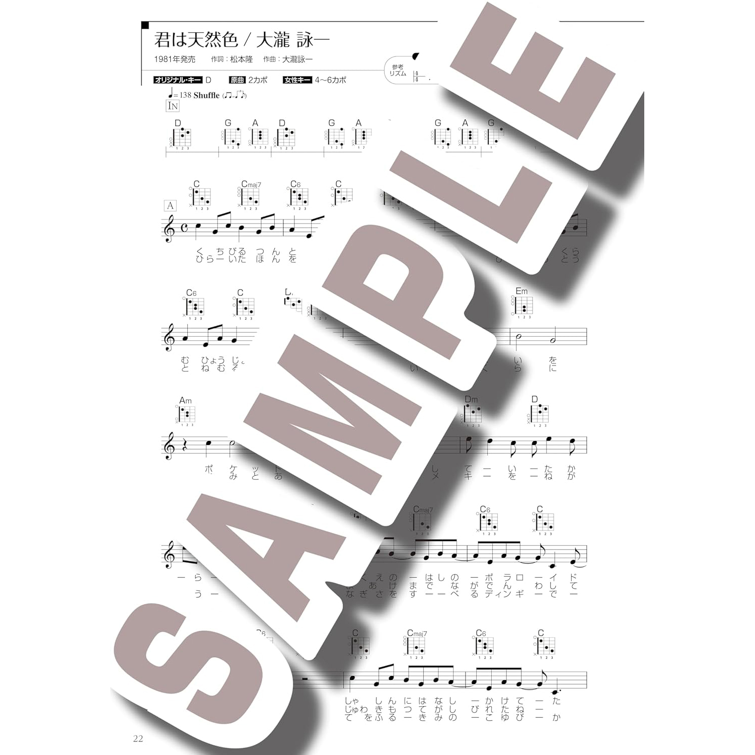 吉他譜 000106 1970年代 100 首令人難忘的歌曲 1970年代生まれに響く！