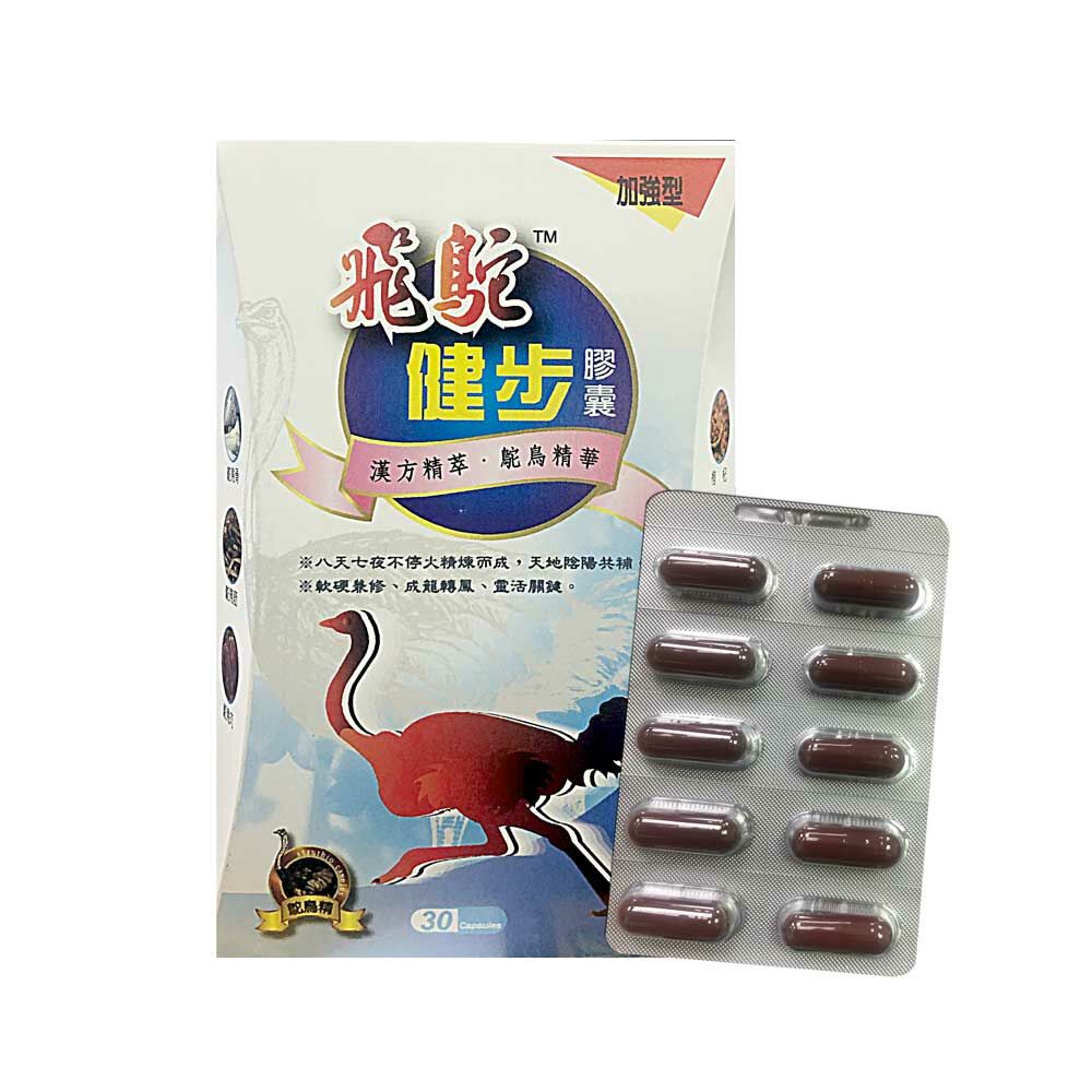 飛駝 鴕鳥精 五盒