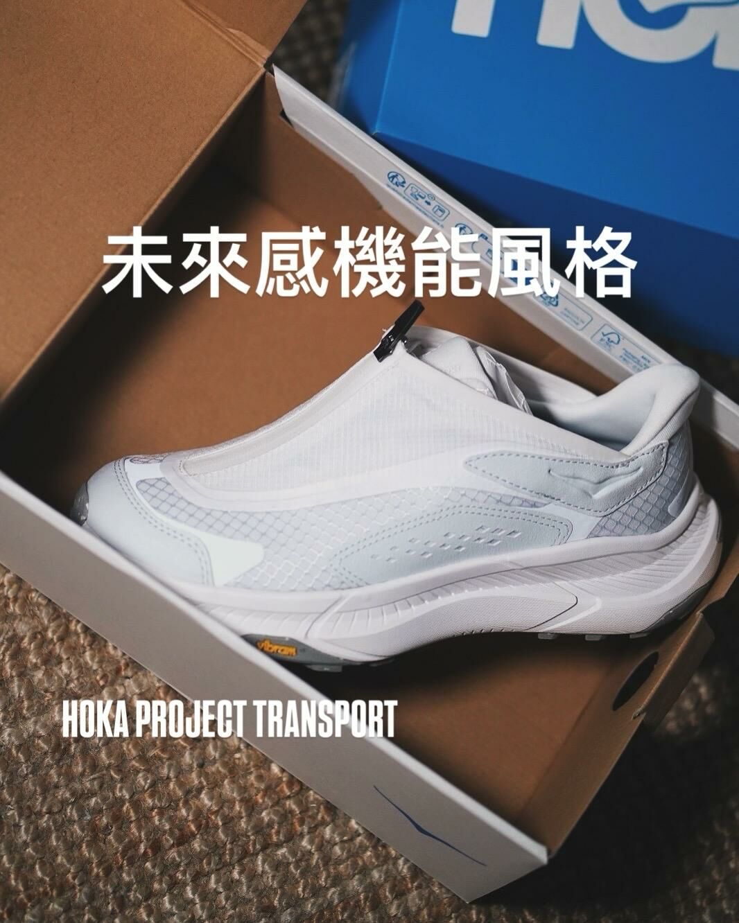現貨 | HOKA PROJECT TRANSPORT White / Cosmic Grey 1162850-WMC