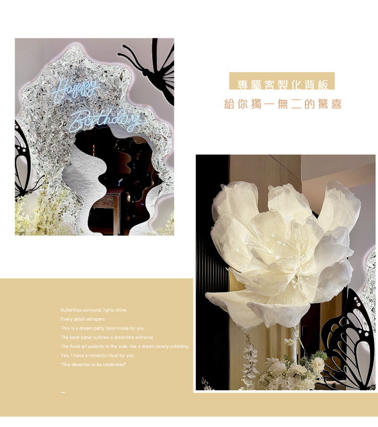 【飯店】生日驚喜．洲際．白色系