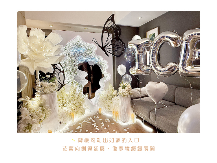 【飯店】生日驚喜．洲際．白色系