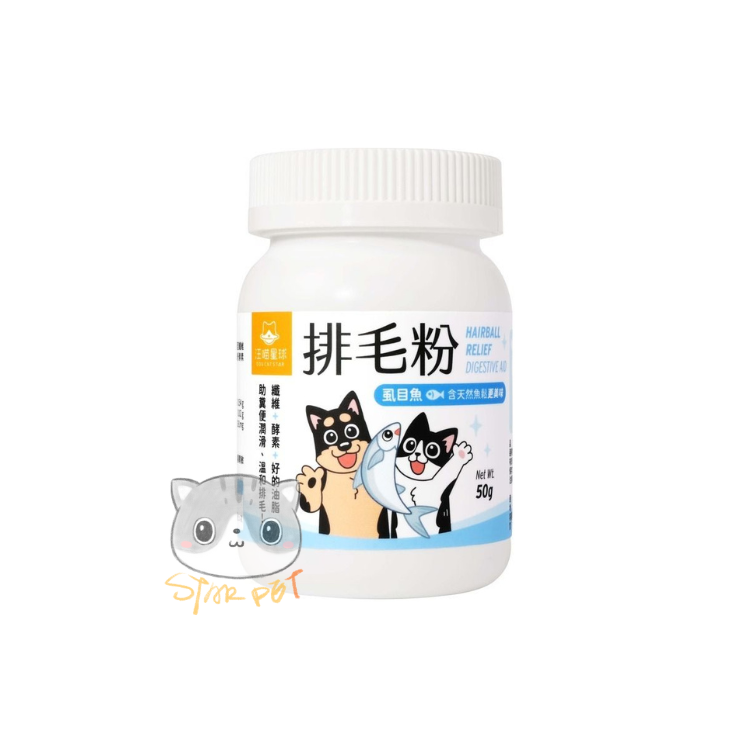 汪喵星球 排毛粉(海味)50g