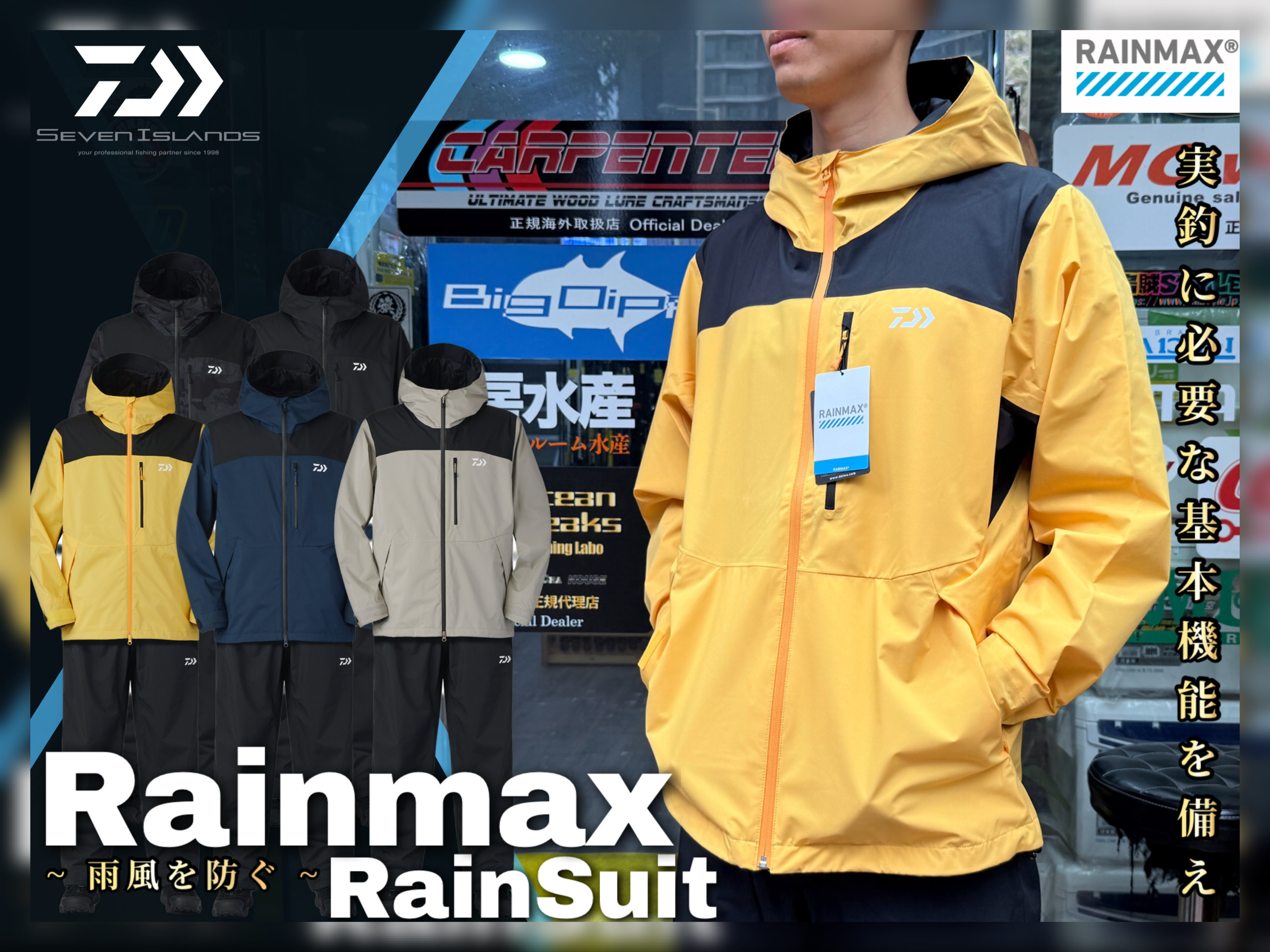 レイ　1103 DAWIWA Rainmax Rainsuit Set DR-3625
