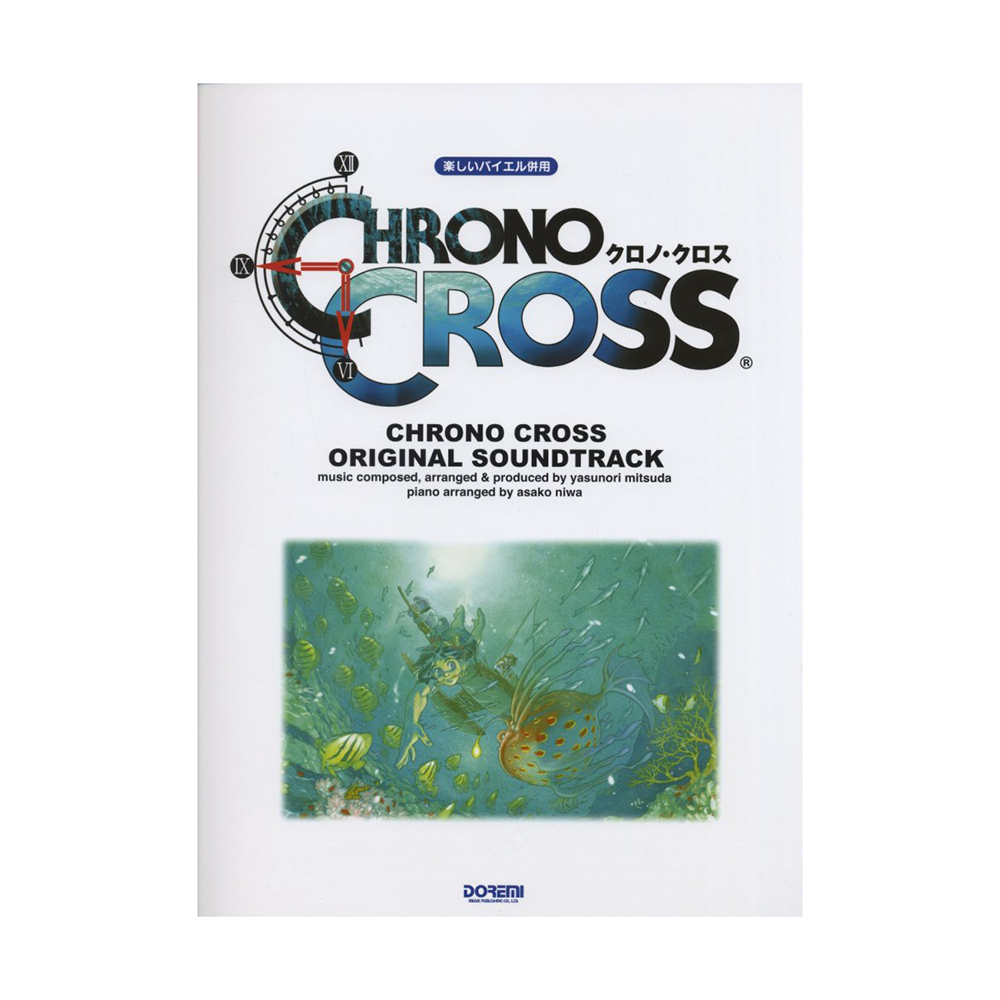 鋼琴譜 863604 Chrono Cross 超時空之鑰 次元之旅 拜爾程度