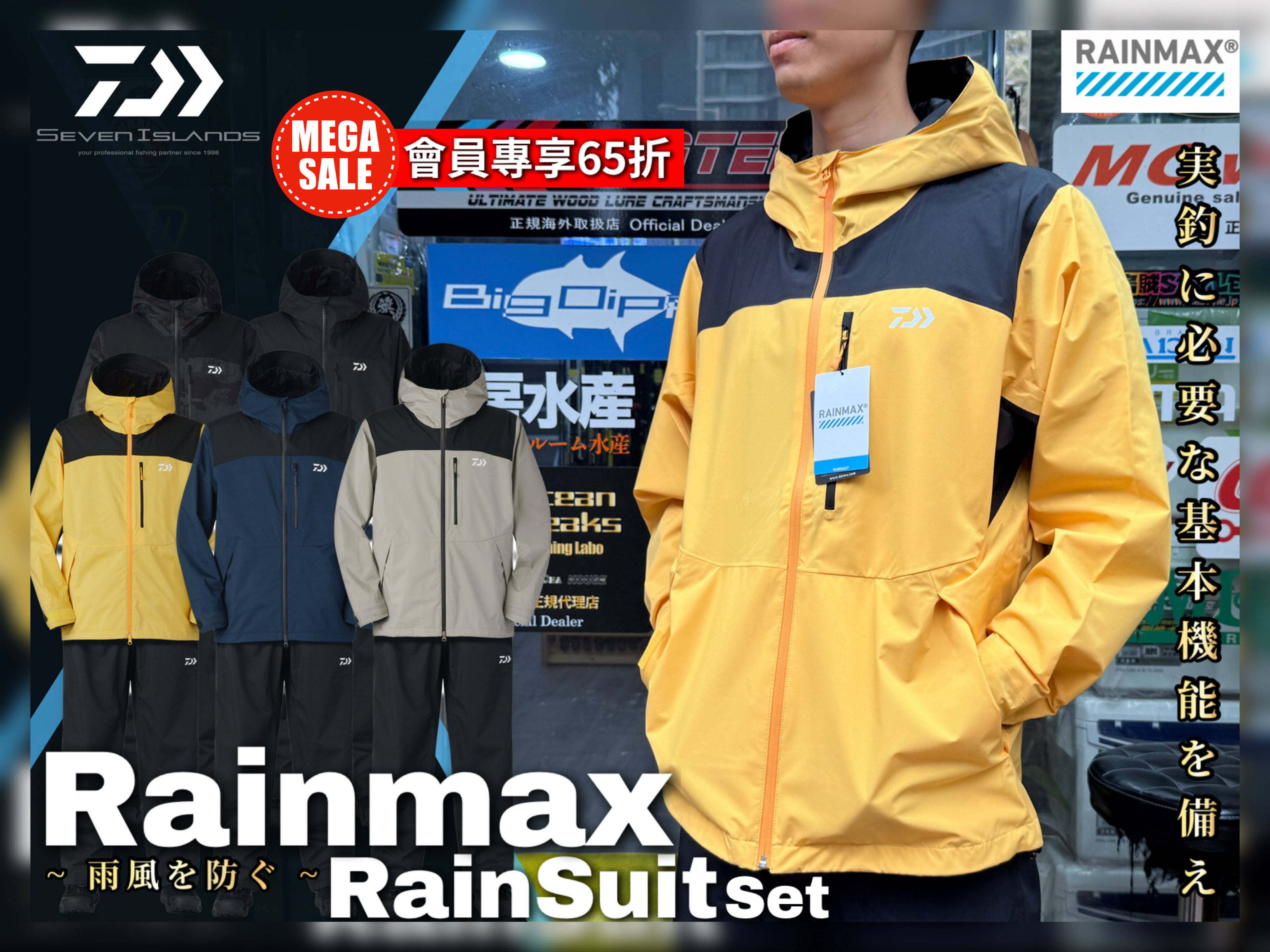 Russeluno ラッセルノ RAIN JUMP SUITS レインウェア DAWIWA Rainmax Rainsuit Set DR-3625
