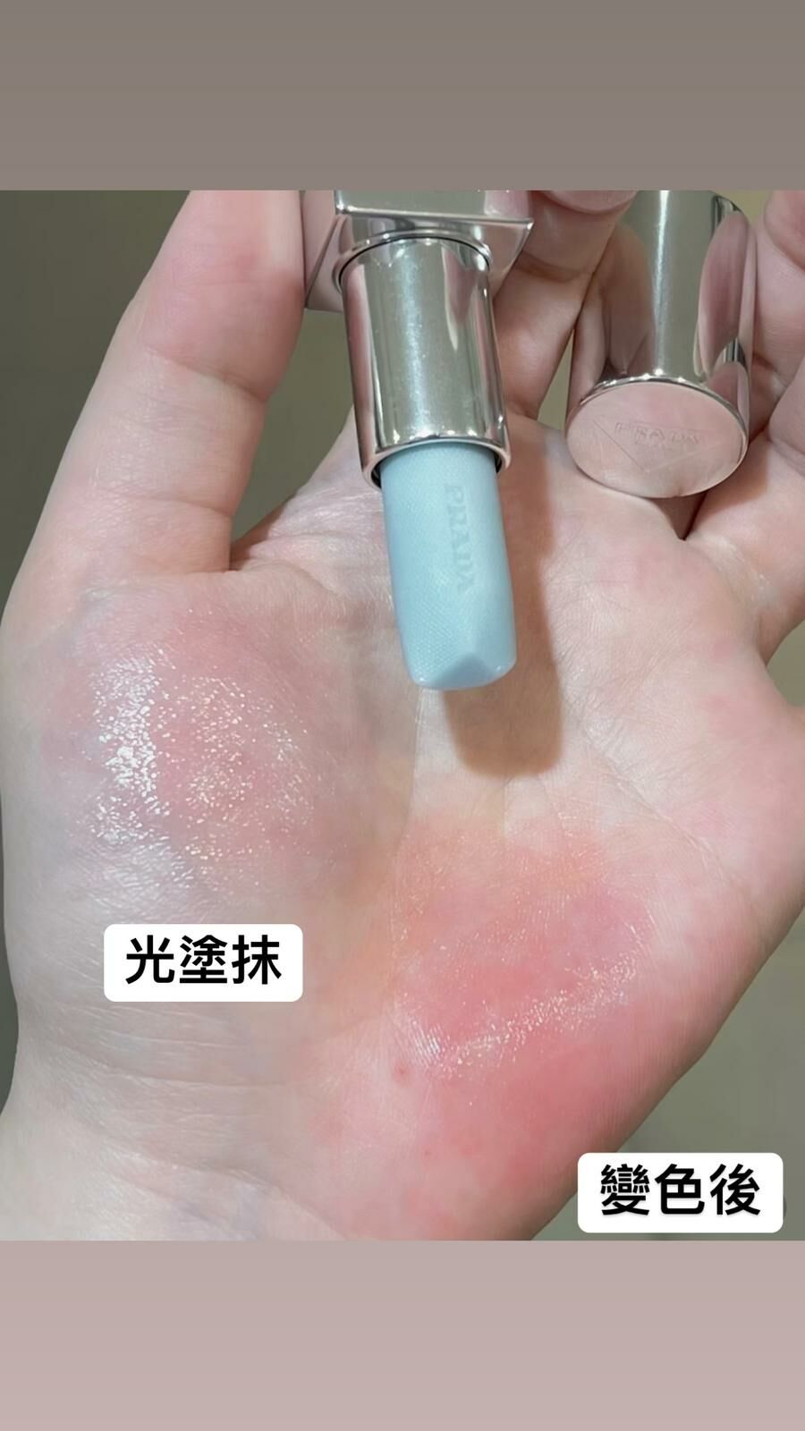 Prada Blushing Care 冰藍變色潤唇膏_U001