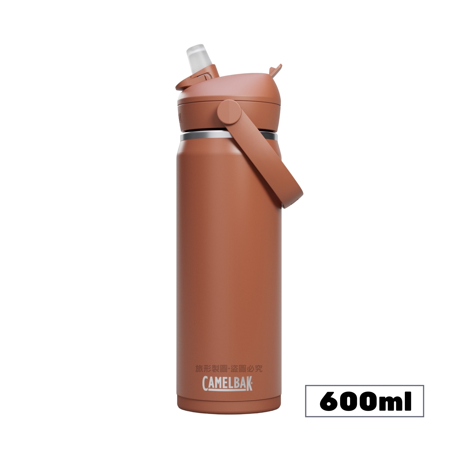 CAMELBAK Flip Straw 不鏽鋼多水吸管保溫瓶(保冰) 600ml