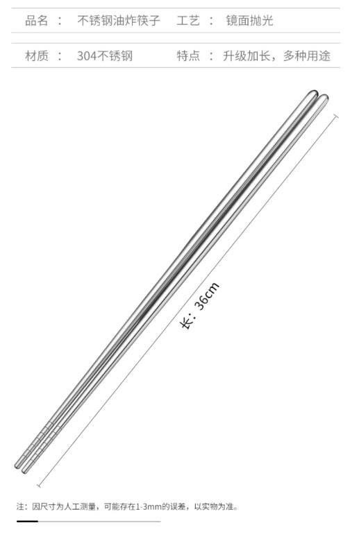 草屯院|304不鏽鋼油炸筷子(2雙)