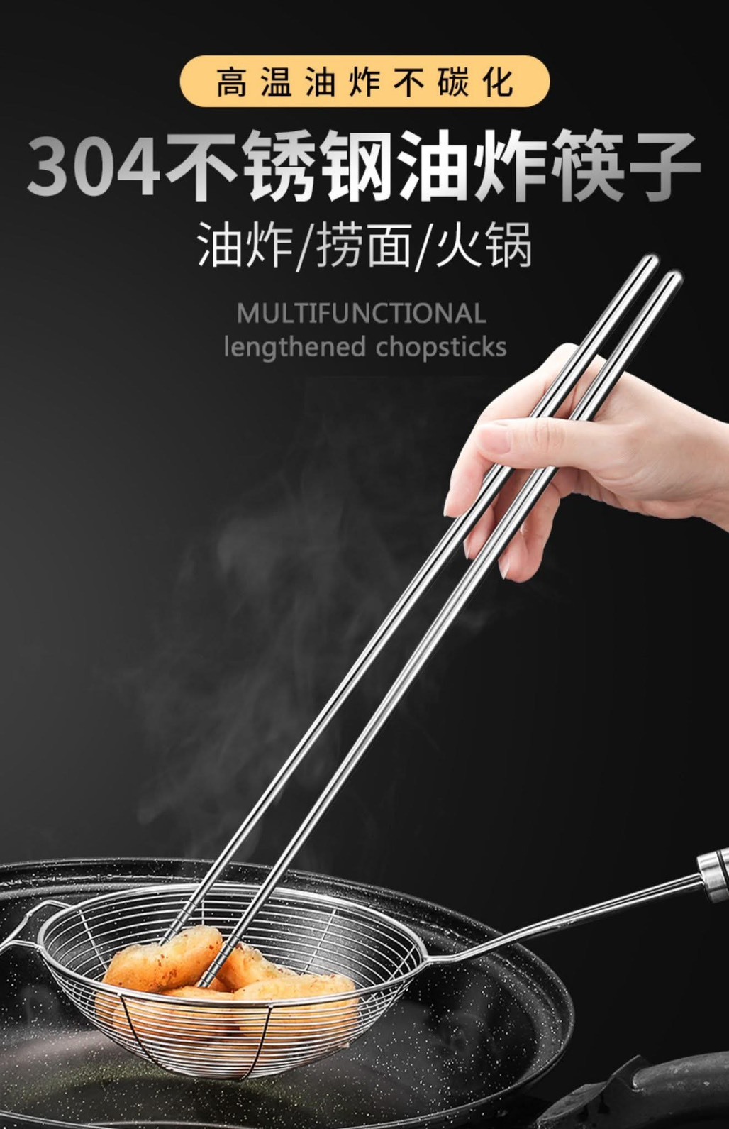 草屯院|304不鏽鋼油炸筷子(2雙)