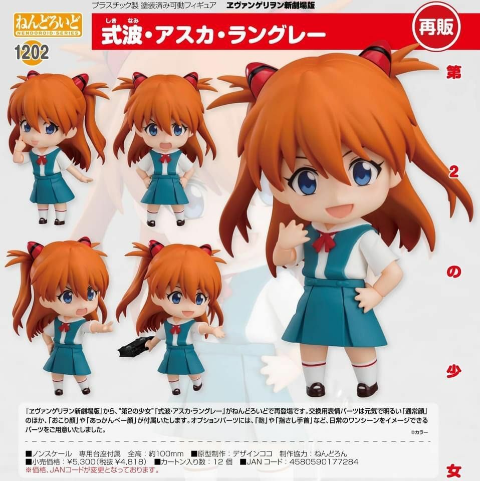 GOODSMILE 1202 EVA新劇場版 - 式波‧明日香‧蘭格雷
