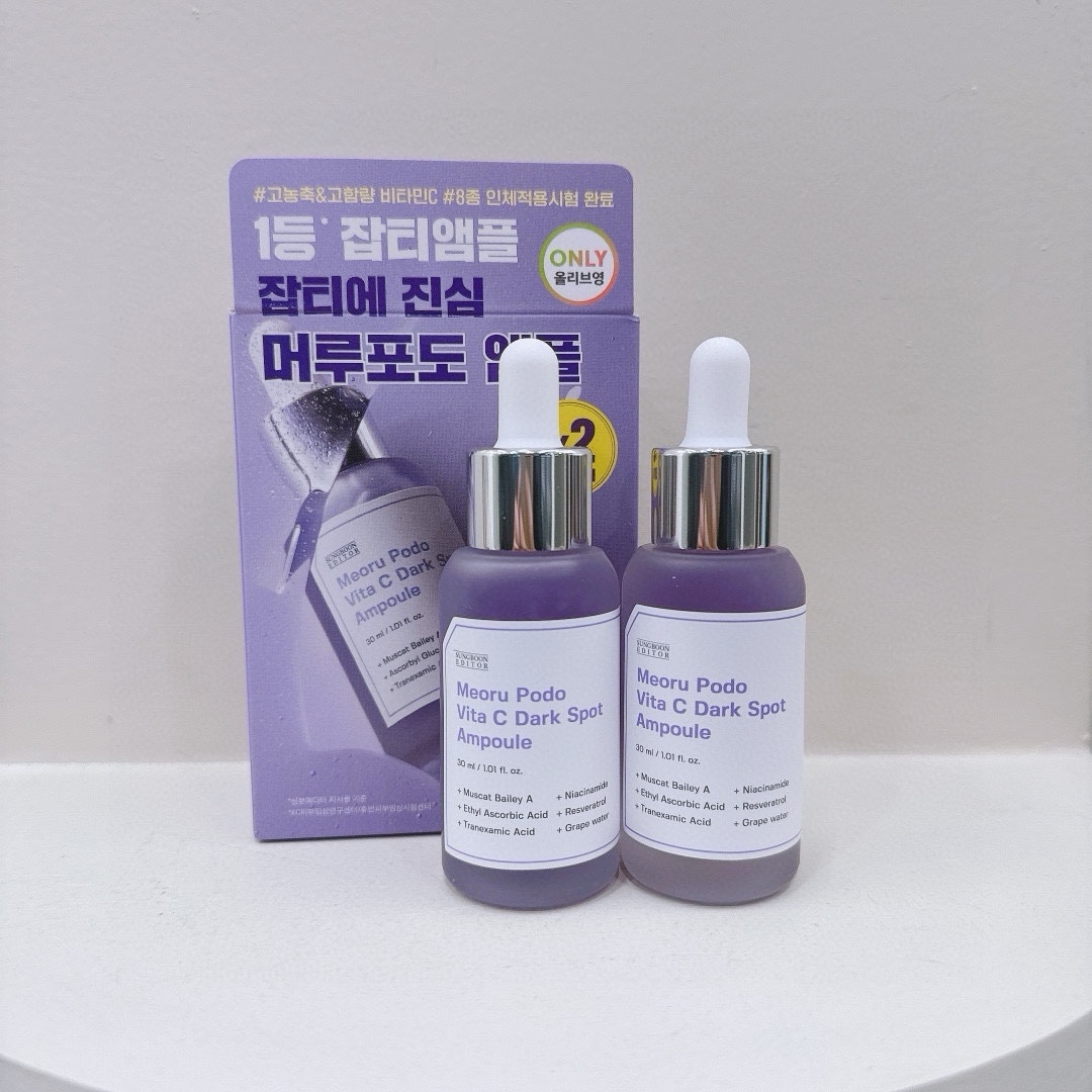 SUNGBOON EDITOR - 葡萄維他命C淡斑安瓶