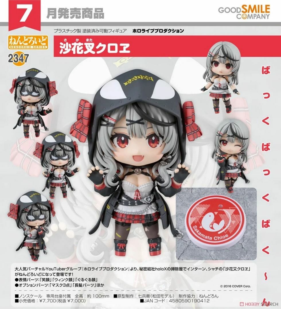 GoodSmile 黏土人 2347 沙花叉克蘿耶(Hololive Production)
