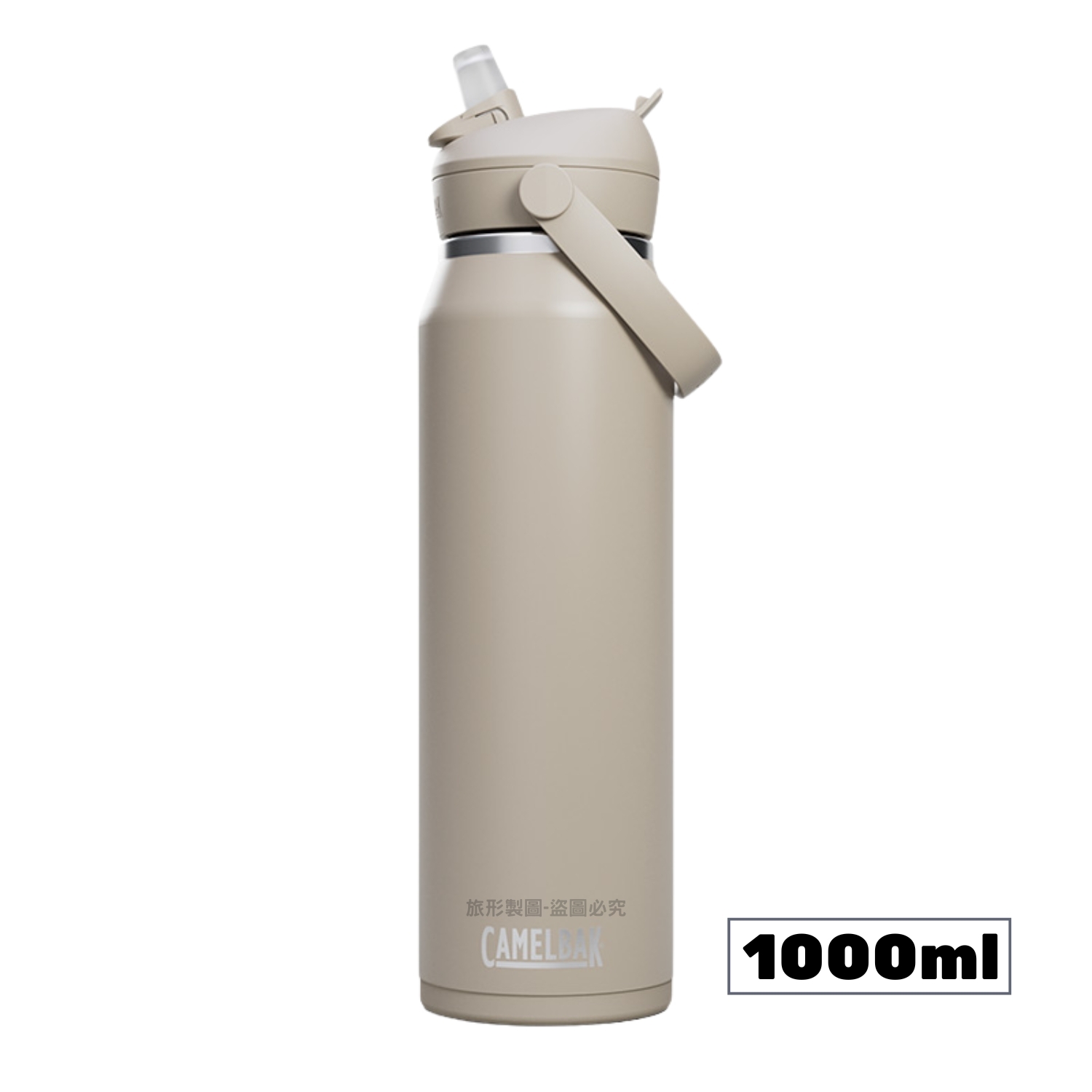 CAMELBAK Flip Straw 不鏽鋼多水吸管保溫瓶(保冰) 1000ml