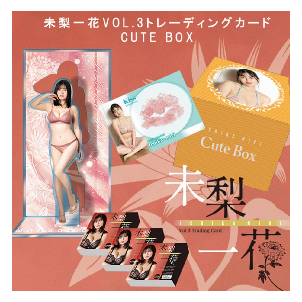 未梨一花Vol.3新品未開封トレーディングカード 5box 未梨一花Vol.3」トレーディングカード 5ボックス サインまたは