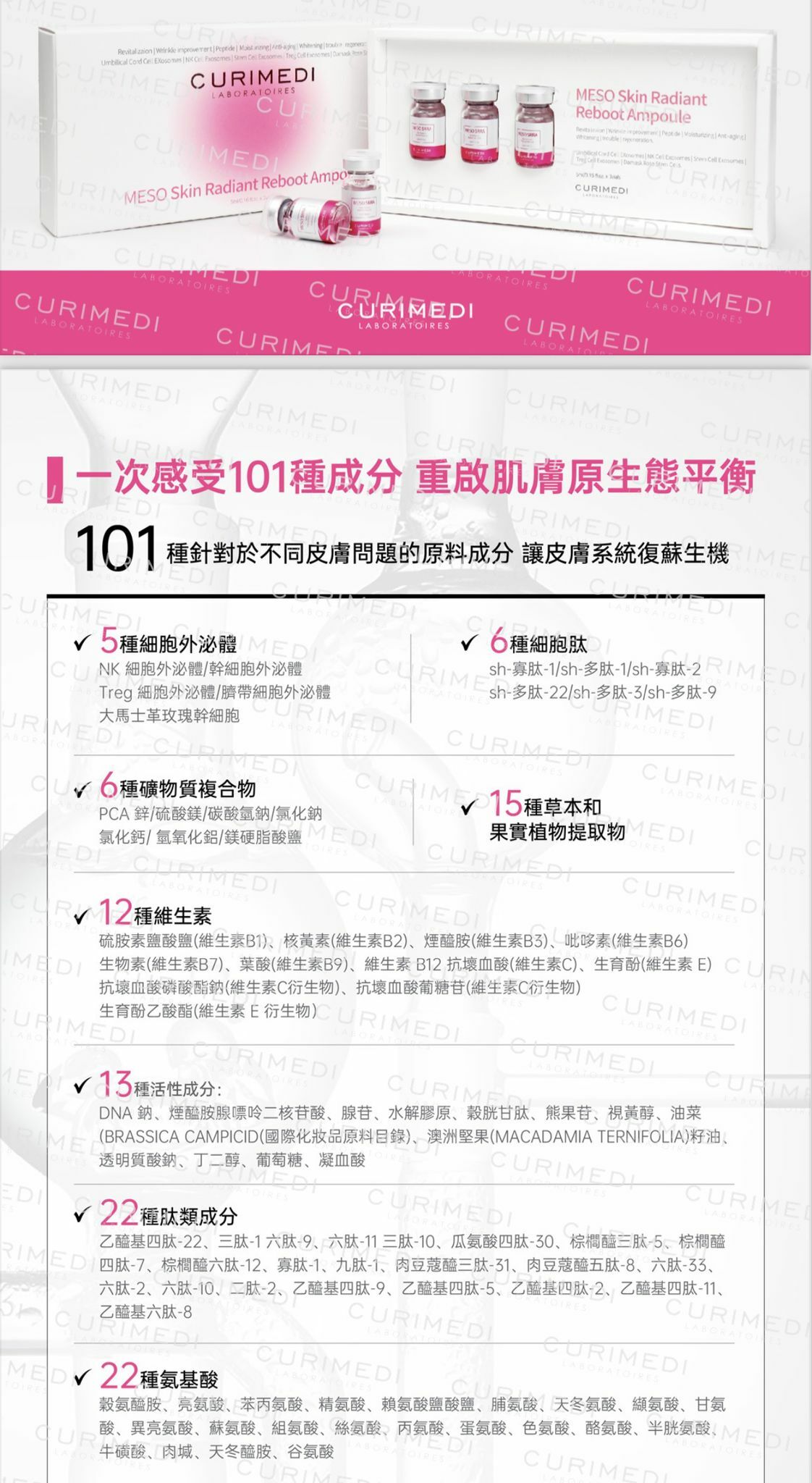 (2714) CURIMEDI MESO skin radiant reboot ampoule