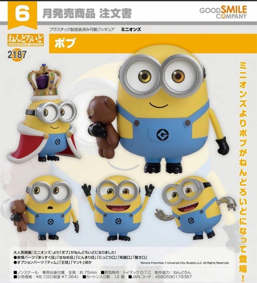 Goodsmile 黏土人 Minions 迷你兵團 2187 Bob