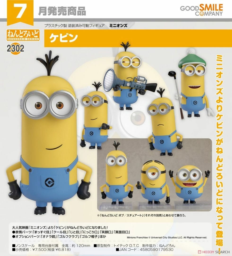 Goodsmile 黏土人 2302 Kevin(迷你兵團)