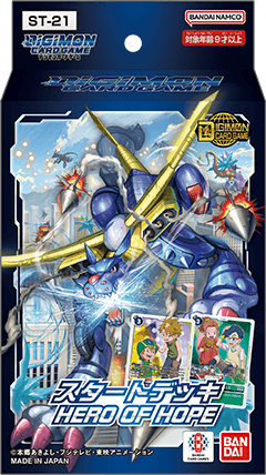 Digimon Card Game：預組 ST-21 希望的英雄 (原盒)