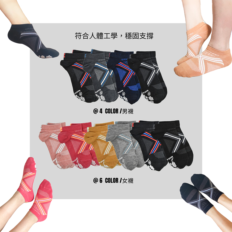 除臭足弓X型機能防滑襪