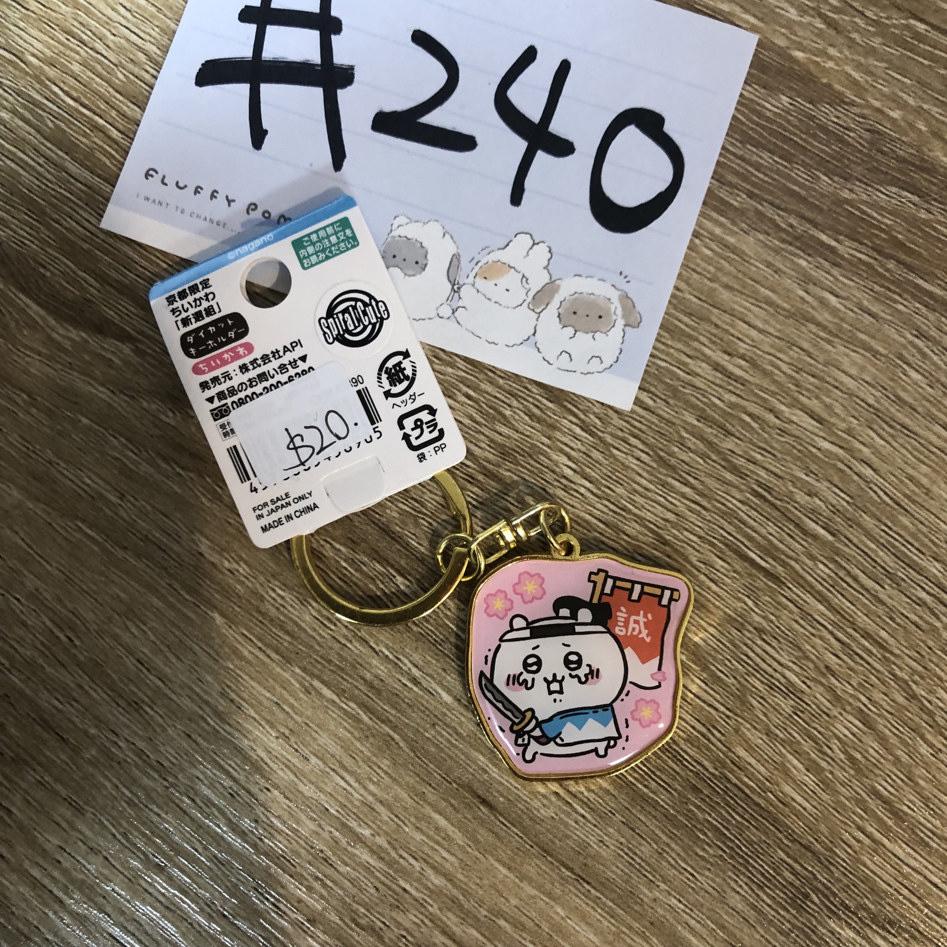 CHIIKAWA 小可愛 掛件#240