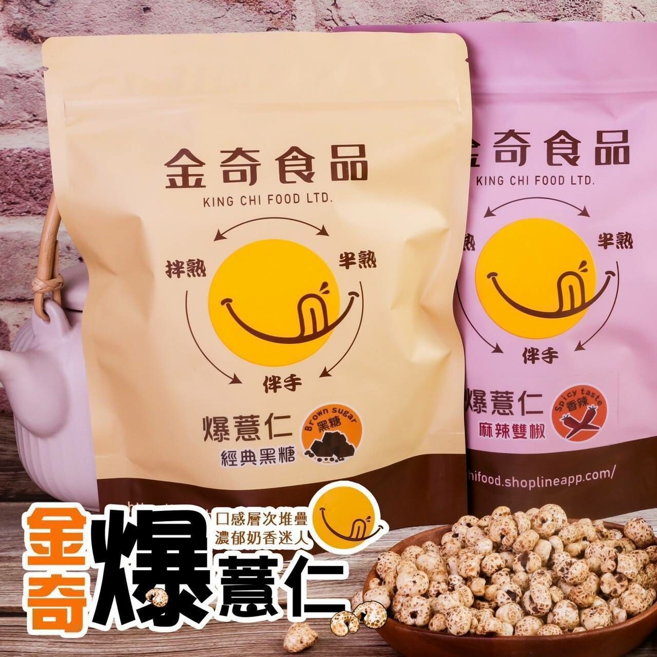 金奇食品 爆薏仁系列 120g