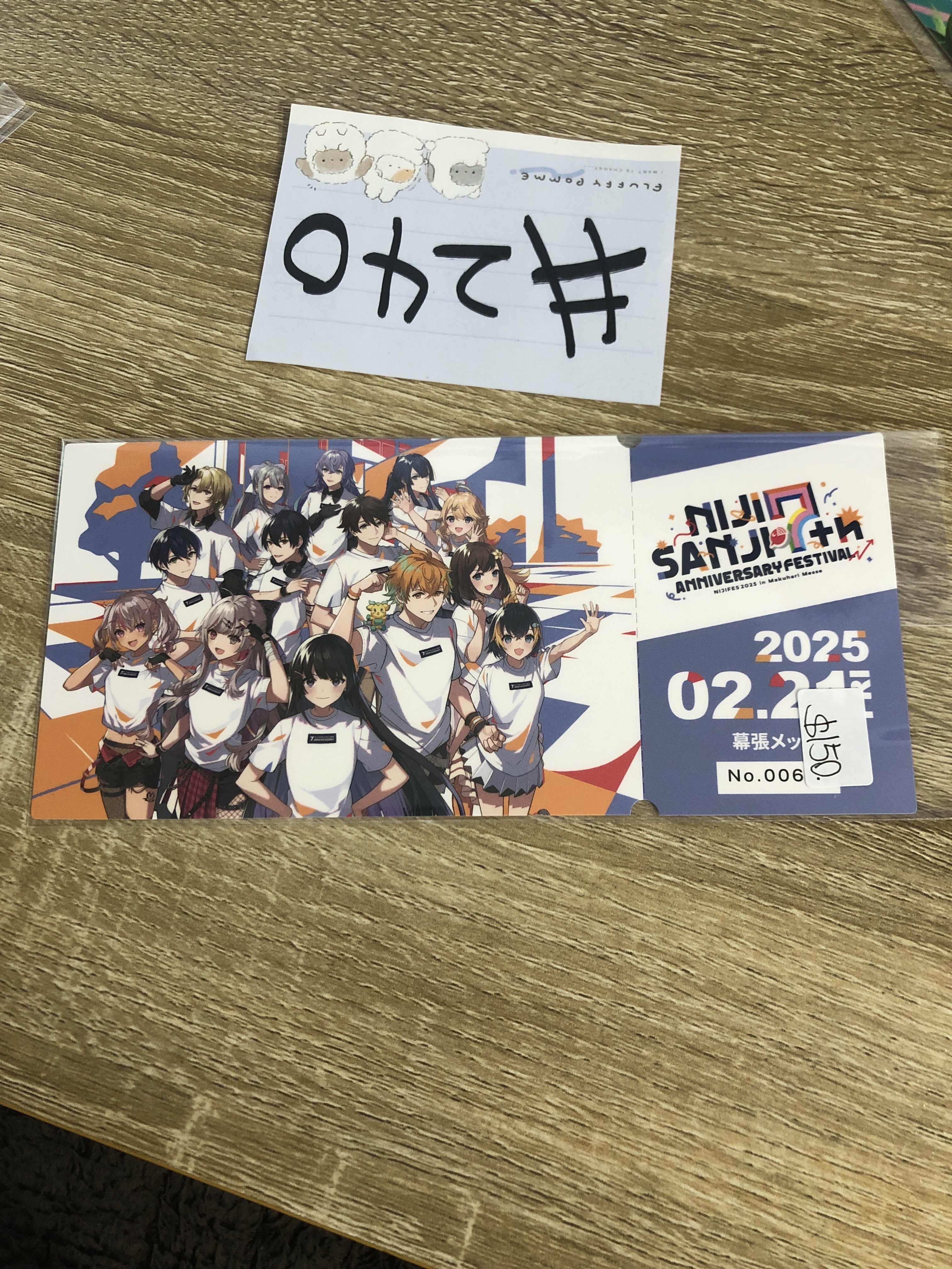 彩虹社  紙品#240