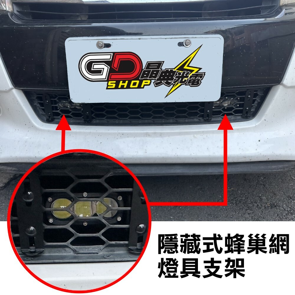 隱藏式蜂巢網燈具支架 晶典光電