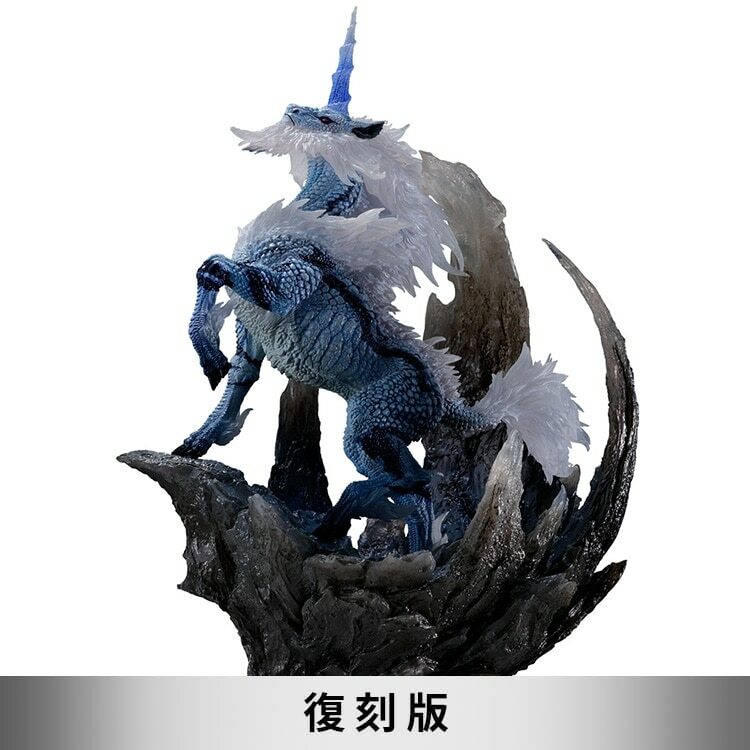 CAPCOM 魔物獵人CFB系列 幻之古龍 麒麟