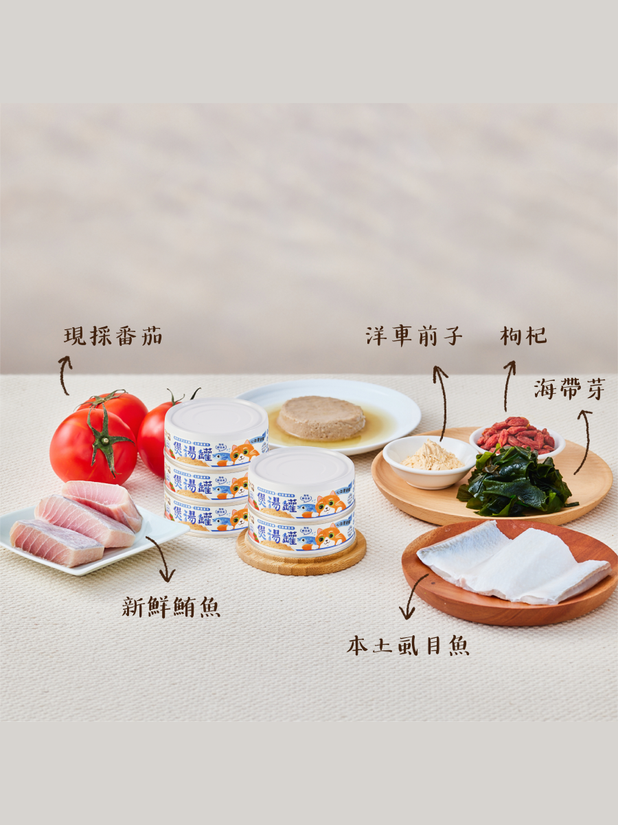 【毛湯圓】煲湯罐｜海味綜合魚 (心血管保健)