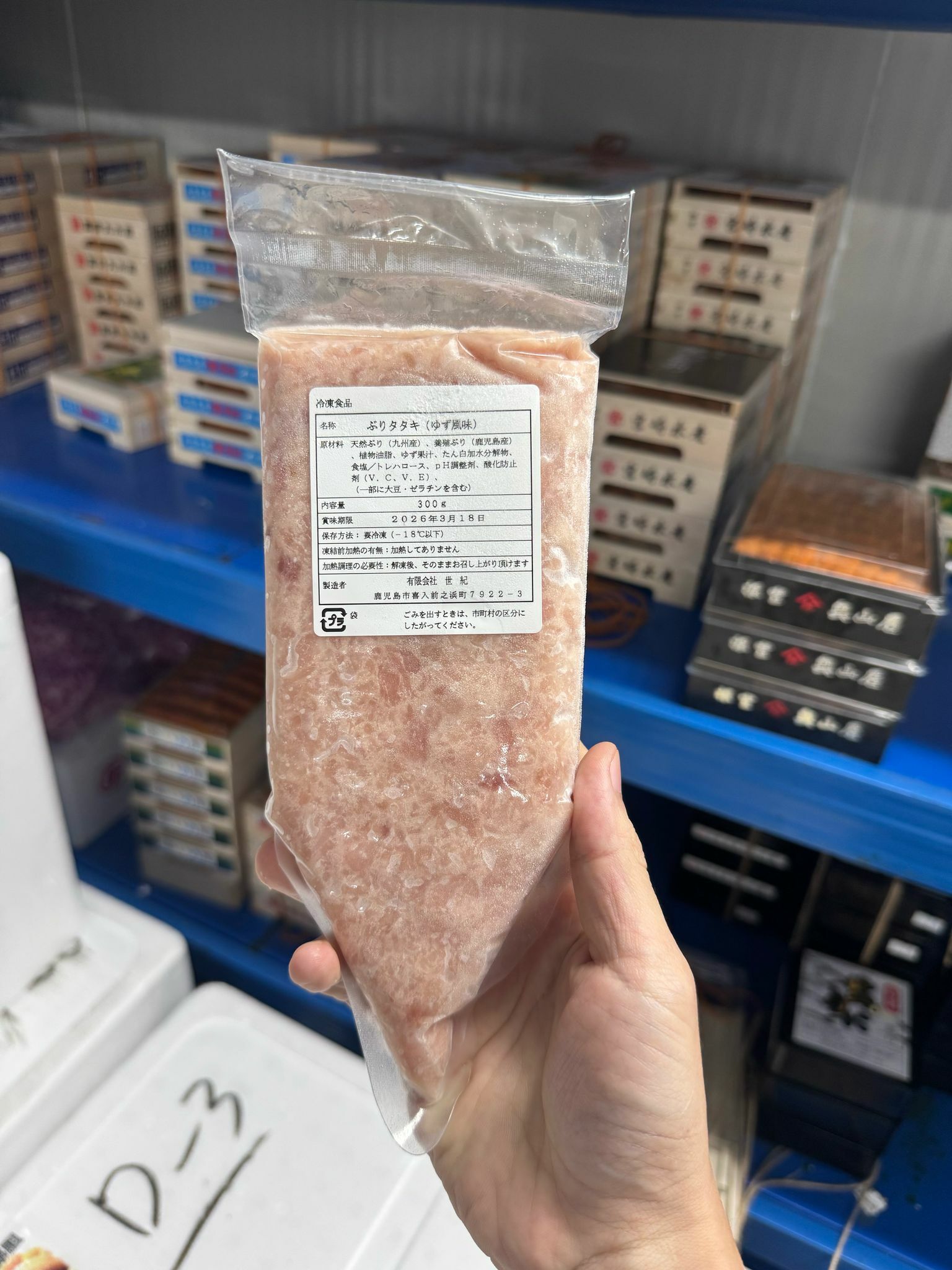 日本 柚子風味 油甘魚肉蓉300g  (急凍 -18°C)