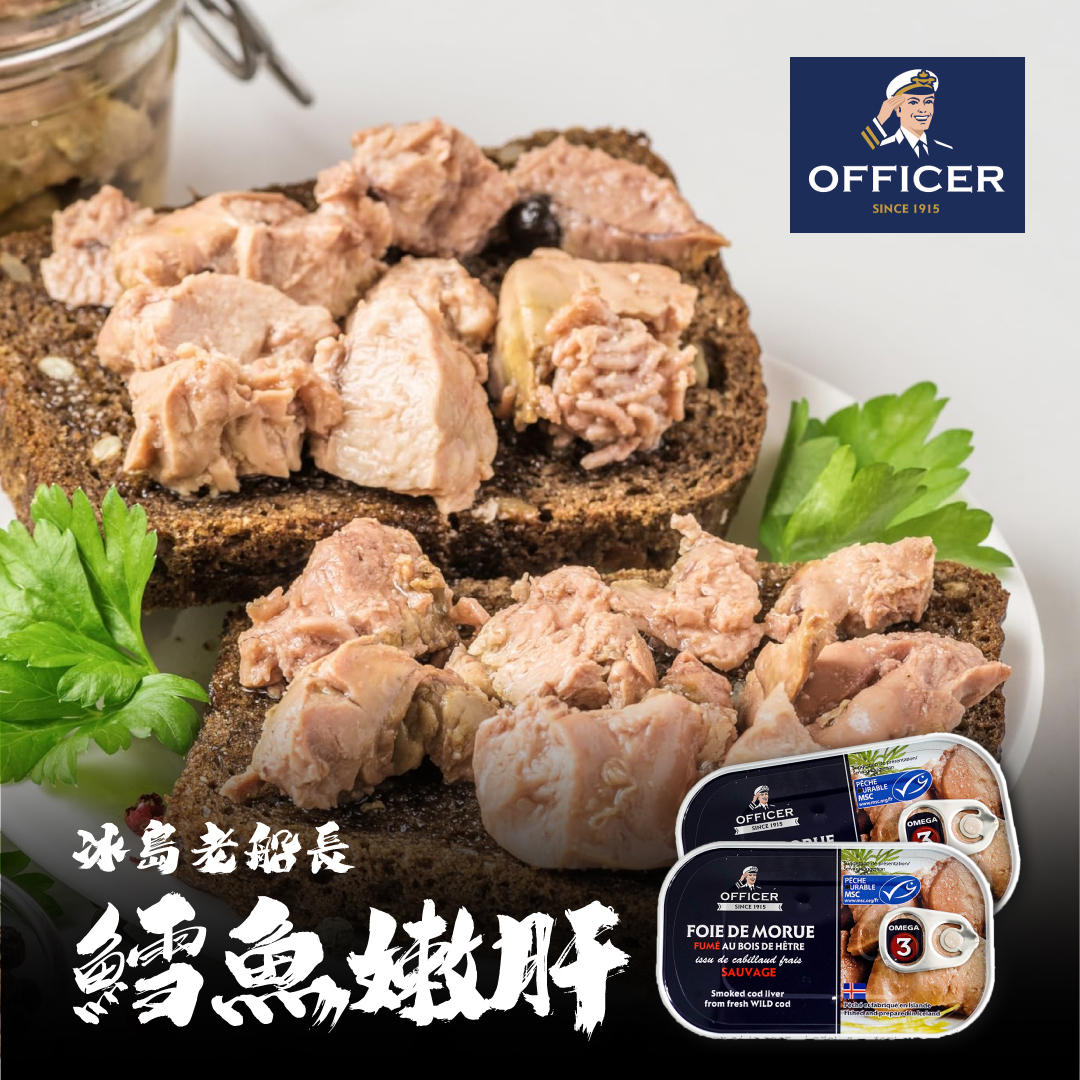 冰島 老船長OFFICER油漬鱈魚嫩肝