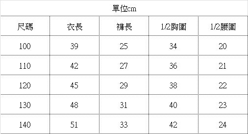 兒童夏季立體耳朵卡通套裝