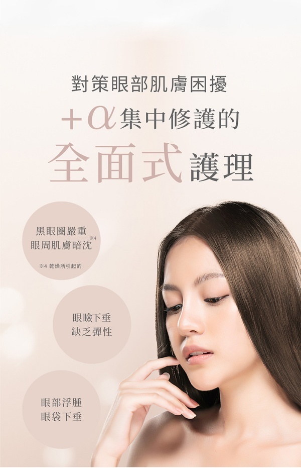 AXXZIA 曉姿 4D抗糖多效修護眼膜