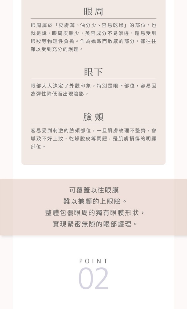 AXXZIA 曉姿 4D抗糖多效修護眼膜