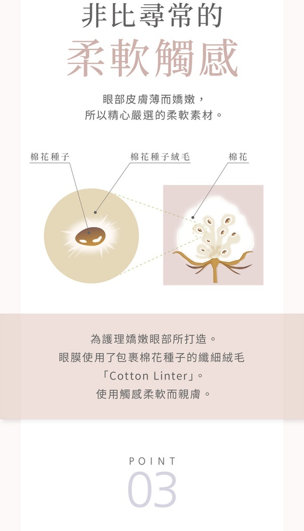 AXXZIA 曉姿 4D抗糖多效修護眼膜