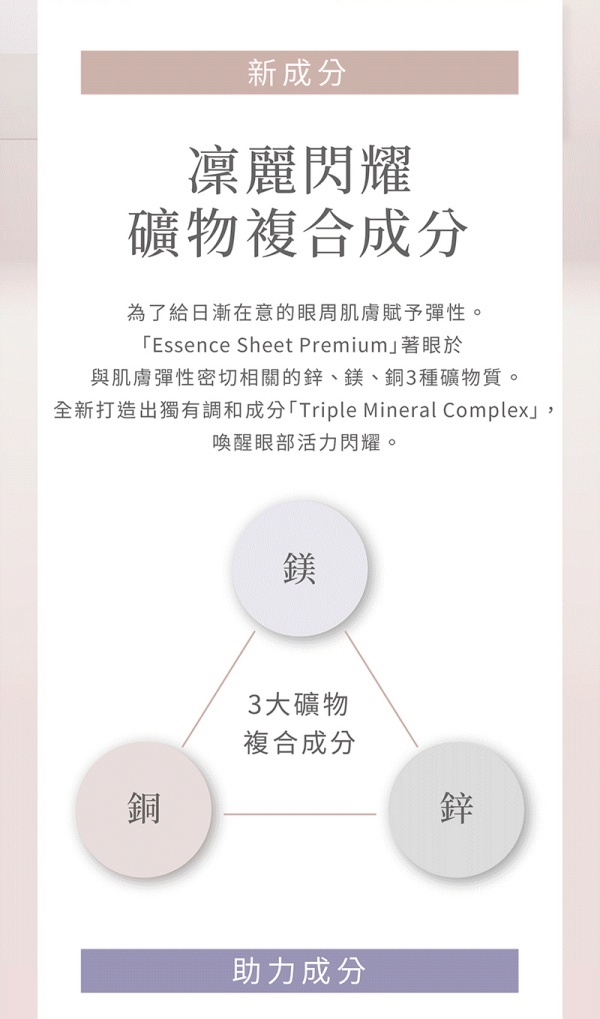 AXXZIA 曉姿 4D抗糖多效修護眼膜