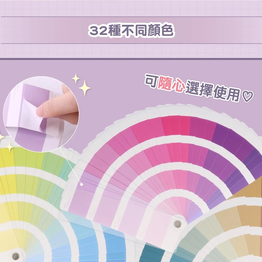 iromekuri 色票造型 半透明便利貼｜SUN STAR 日本