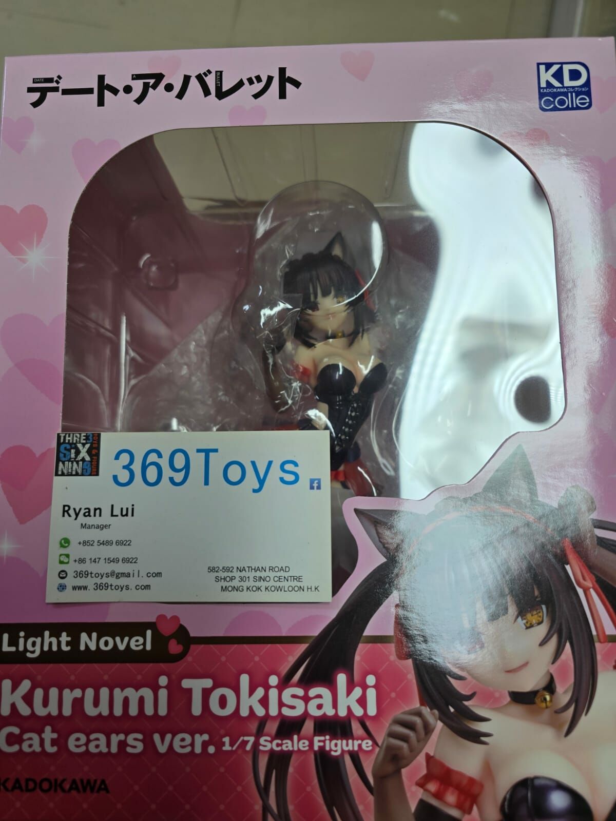 KADOKAWA 約會大作戰 原作版 時崎狂三 猫耳ver. KDcolle Date A Bullet Light Novel: Kurumi Tokisaki Cat ears ver. 1/7