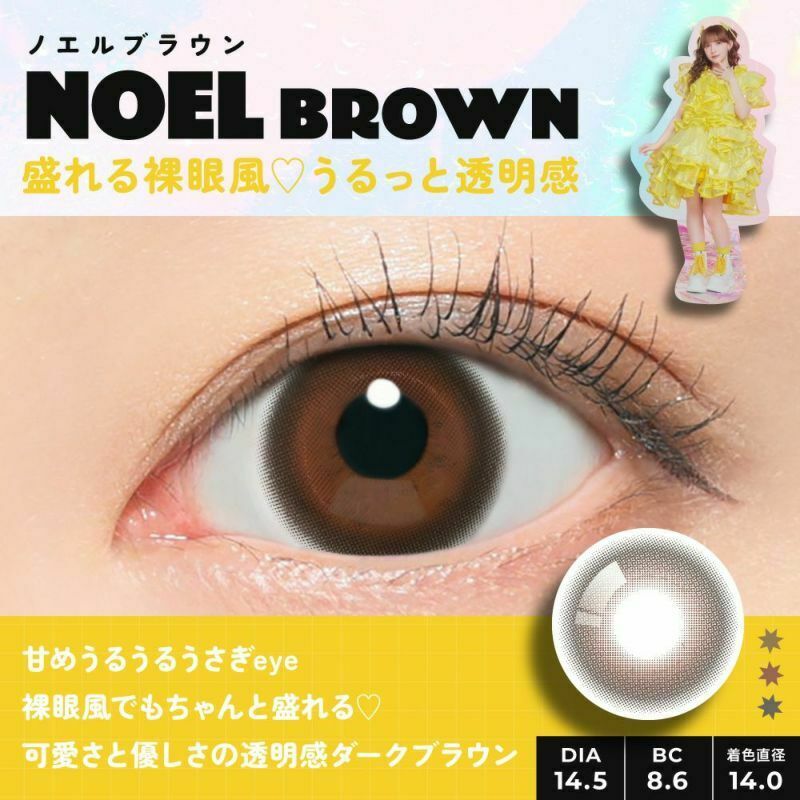 [日拋] FruFru 1 Day Noel Brown｜彩妝隱形眼鏡｜每盒10片