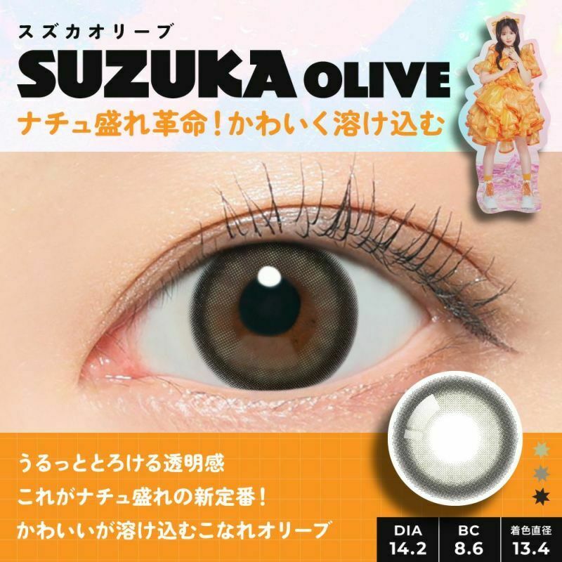 [日拋] FruFru 1 Day Suzuka Olive｜彩妝隱形眼鏡｜每盒10片