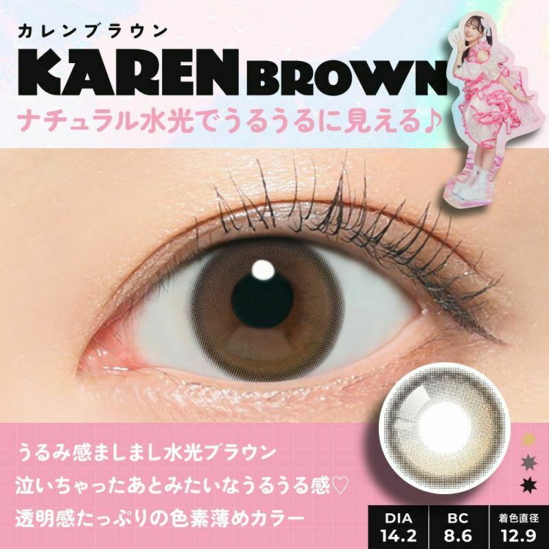 [日拋] FruFru 1 Day Karen Brown｜彩妝隱形眼鏡｜每盒10片