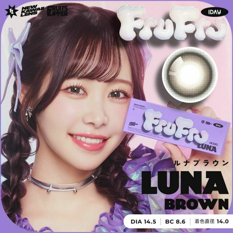 [日拋] FruFru 1 Day Luna Brown｜彩妝隱形眼鏡｜每盒10片