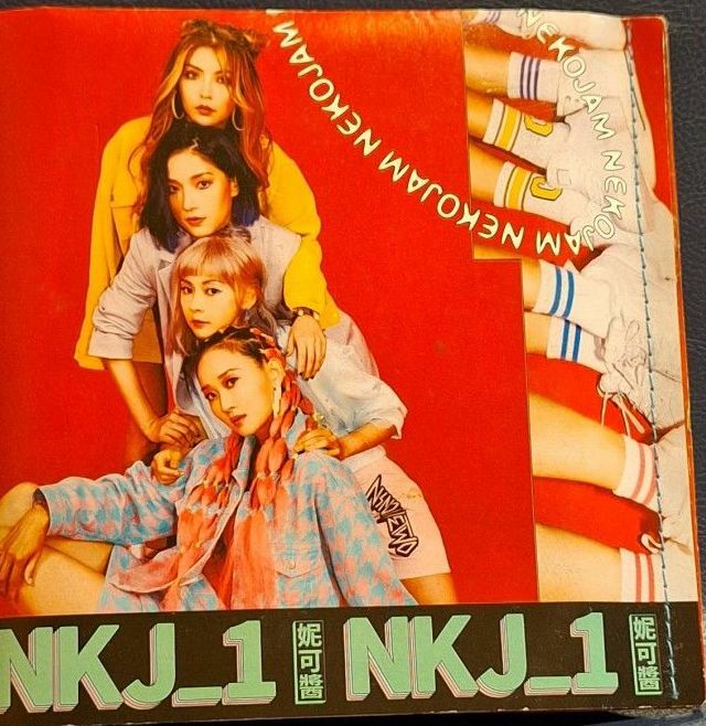 妮可醬《NKJ_1》（CD）