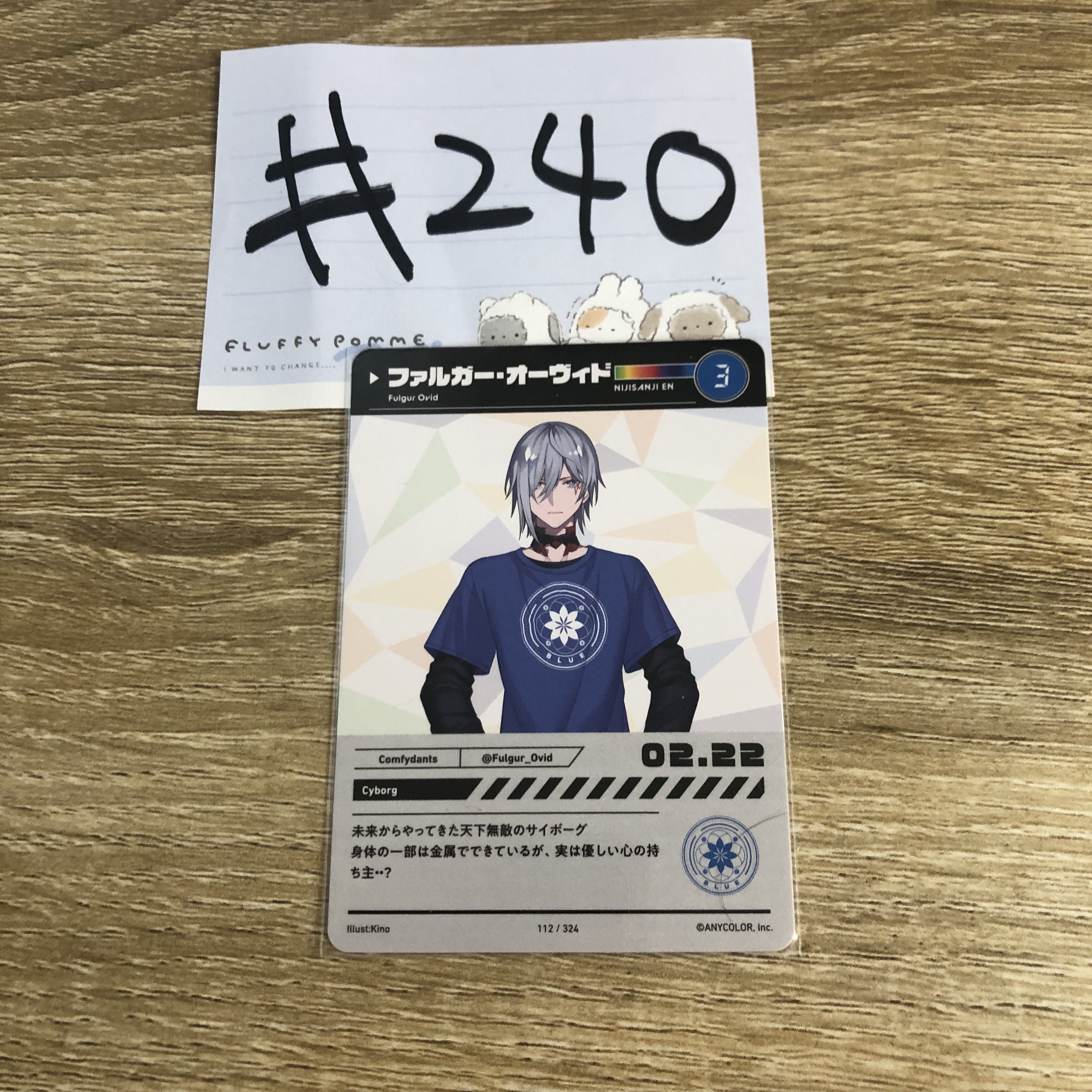 彩虹社  FULGUR 小卡#240