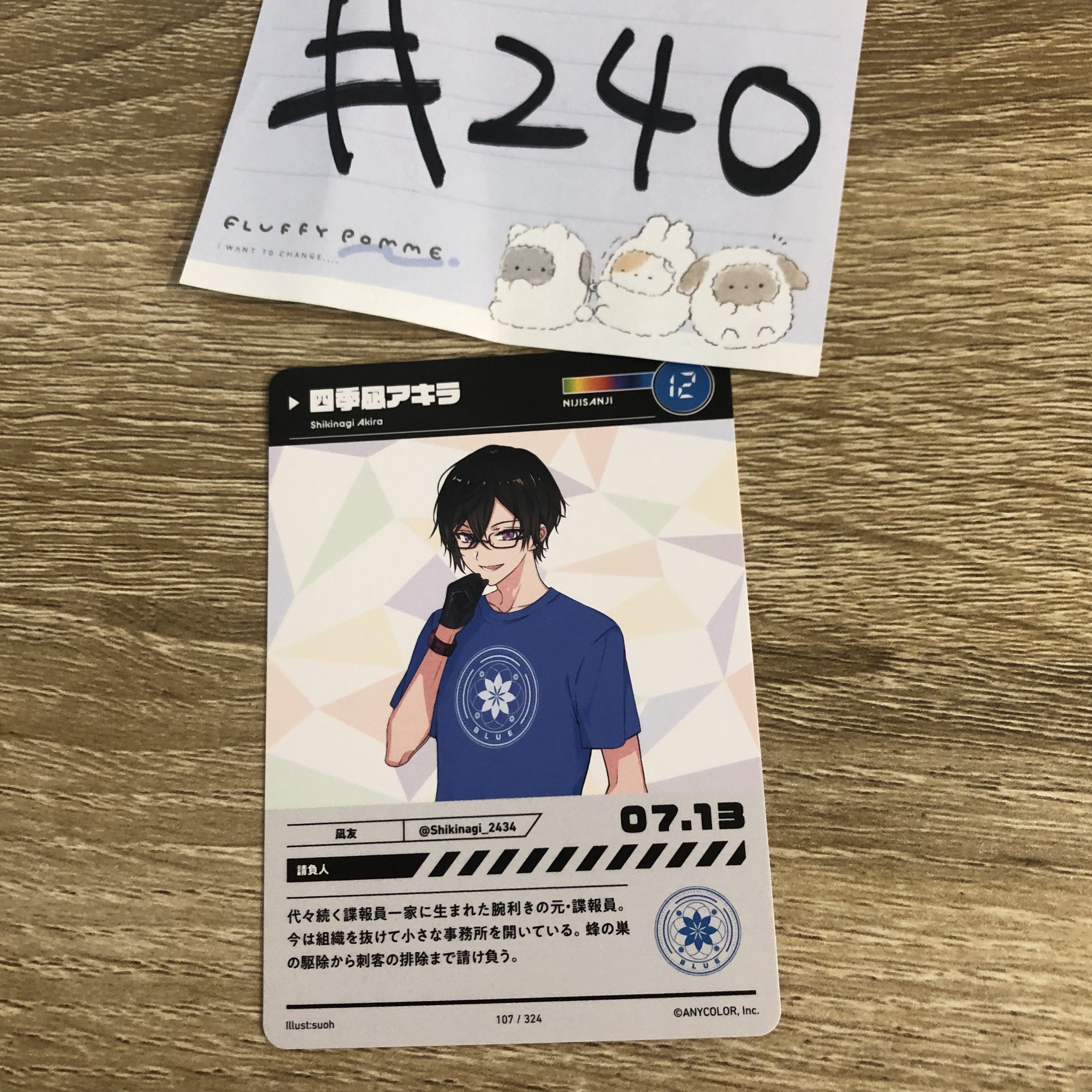 彩虹社 AKIRA   小卡#240