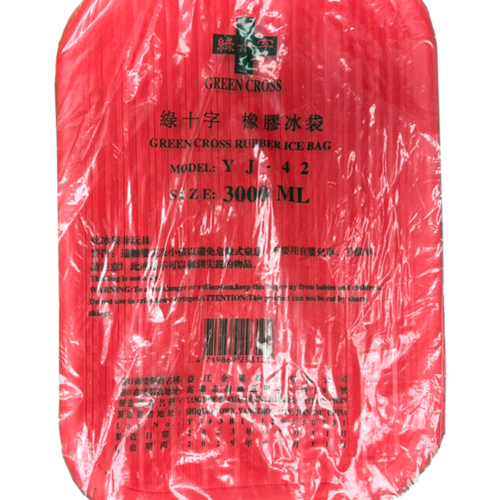 綠十字 橡膠冰袋 3000ml 附夾子 1入